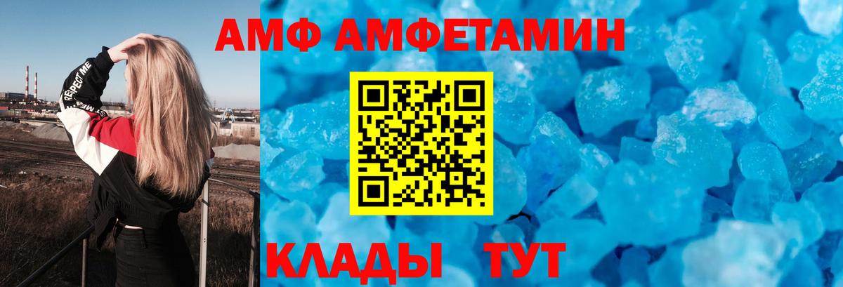 Амфетамин Розовый Дубна
