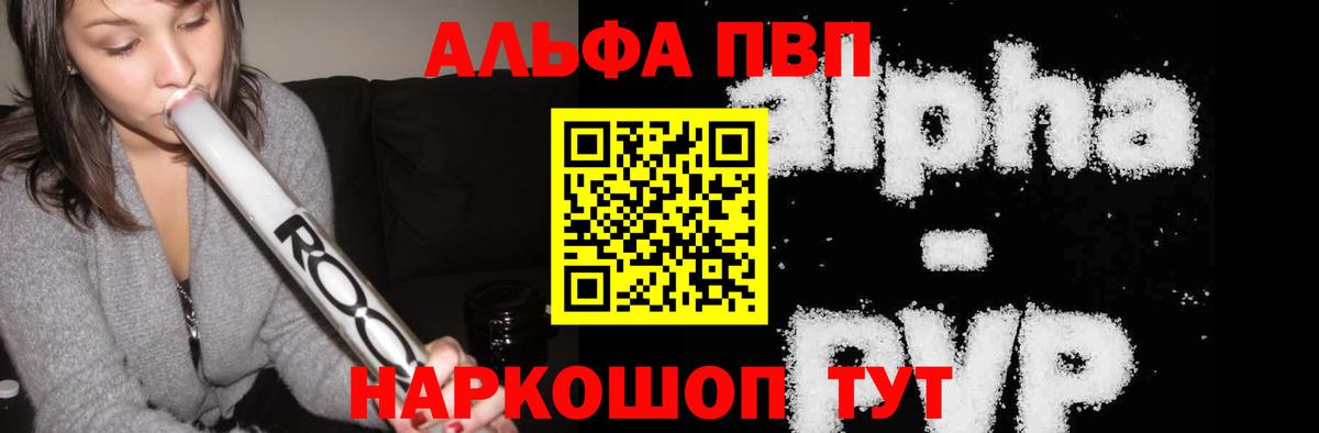 APVP кристаллы Дубна
