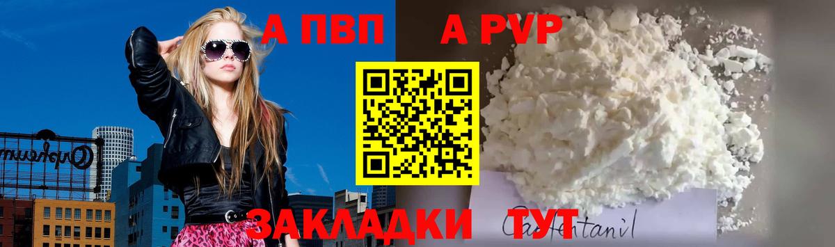 Дубна  Alpha-PVP кристаллы  Альфа ПВП VHQ  Alpha PVP  продажа наркотиков  Вход с VPN 