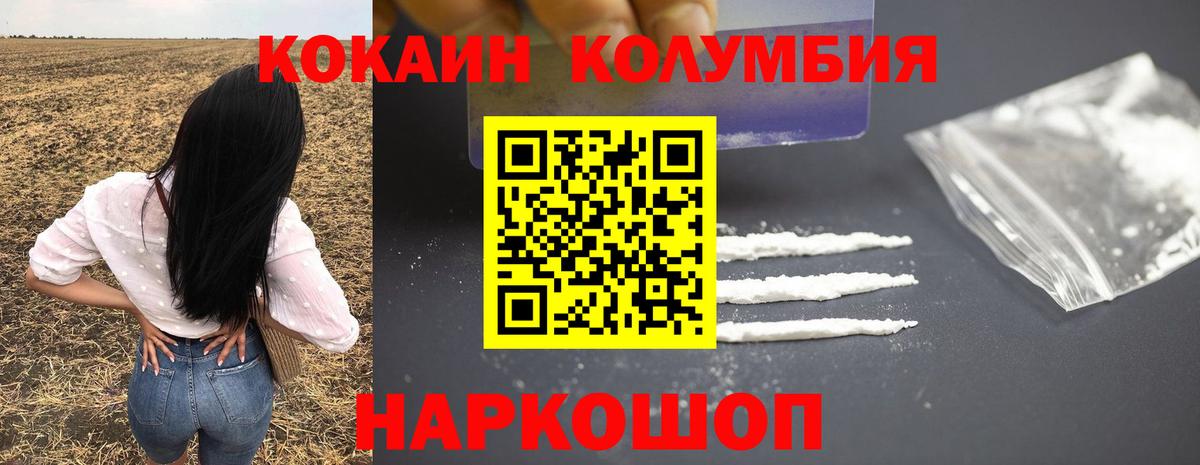 COCAIN Колумбийский  Вход с VPN  Дубна  Cocaine  Cocaine FishScale 