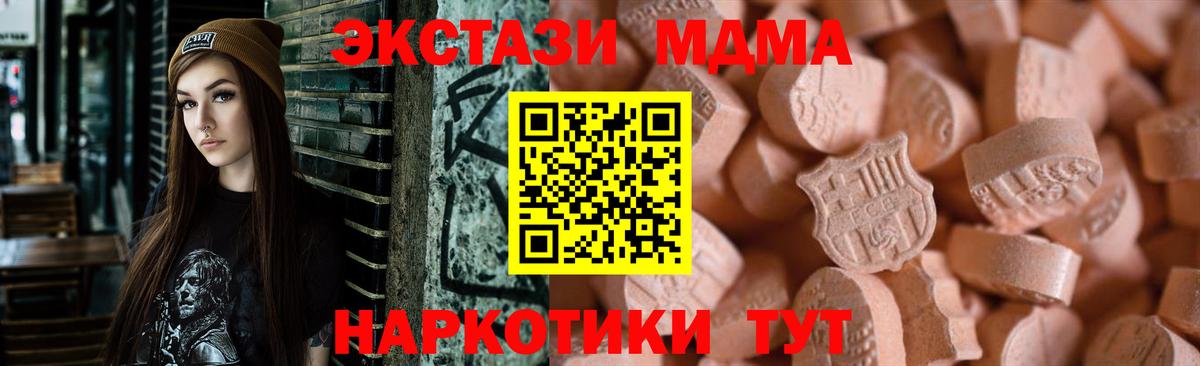 Дубна  Ecstasy 99%  ЭКСТАЗИ 280мг  Ecstasy  Вход с VPN 