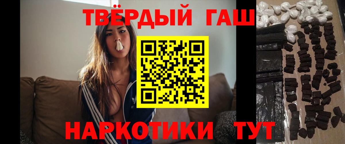 ГАШИШ Premium  ГАШИШ 40% ТГК  Вход с VPN  Дубна 