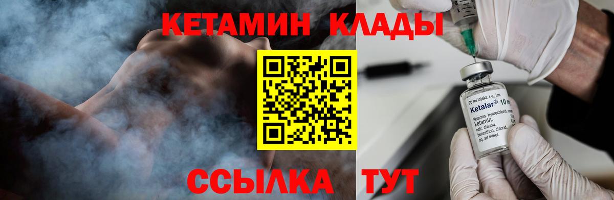 Кетамин ketamine  Вход с VPN  КЕТАМИН VHQ  shop наркотические препараты  Дубна 