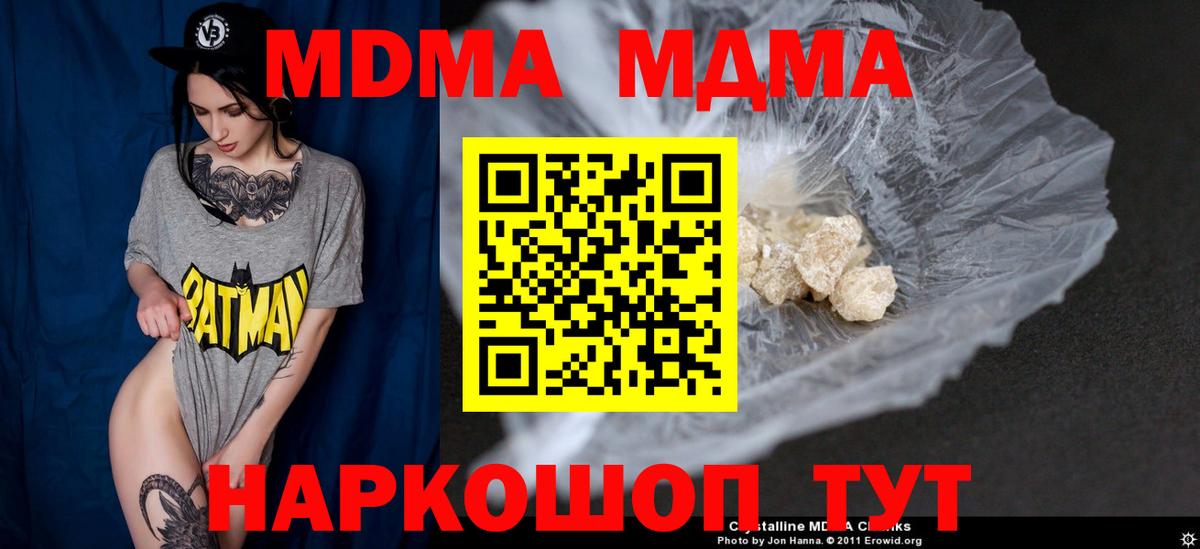 MDMA VHQ Дубна