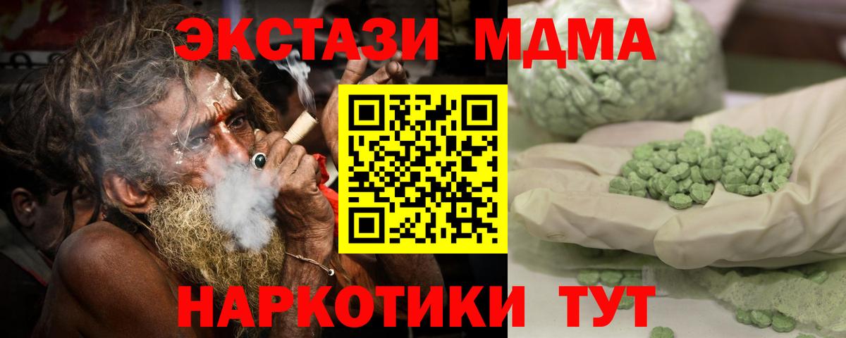 Дубна  МДМА кристаллы  Вход с VPN 