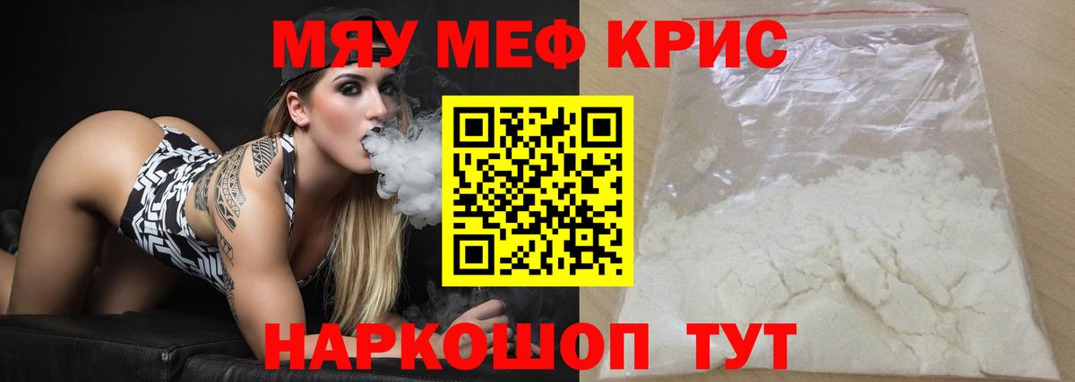 МЕФ кристаллы Дубна