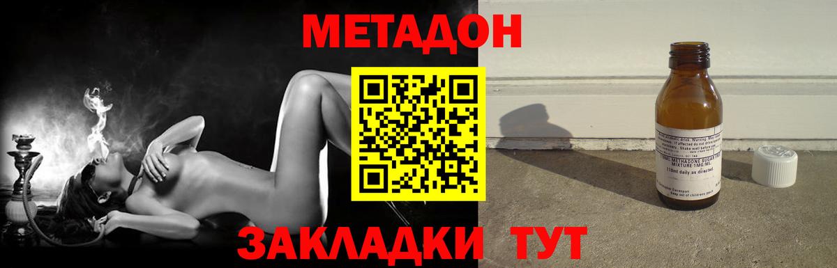 Дубна  Метадон кристалл  Вход с VPN  Метадон кристалл 