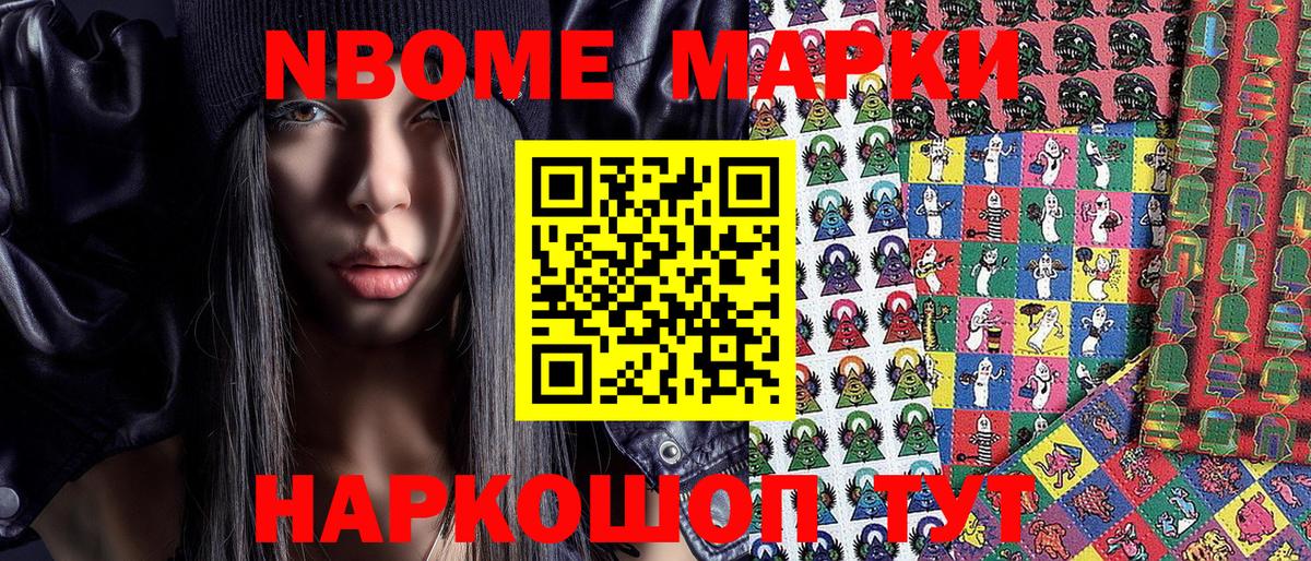 Дубна  Марки NBOMe 1,5мг  Вход с VPN 