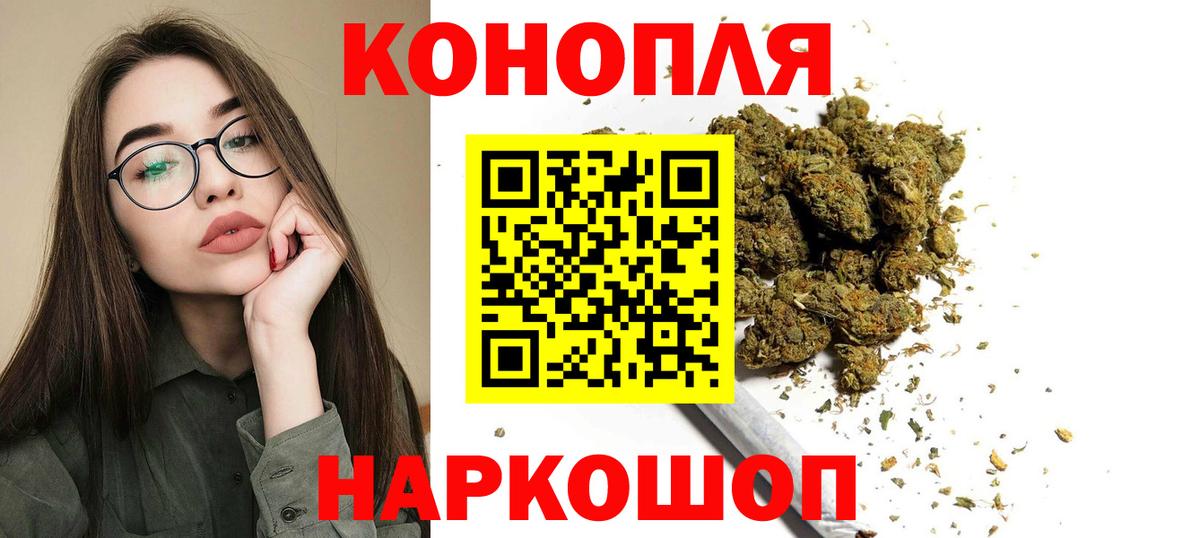Конопля AK-47  Вход с VPN  Канабис Ganja  Канабис MAZAR  Дубна 